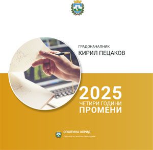 Otcet_2025-300x300 Otcet_2025-300x300