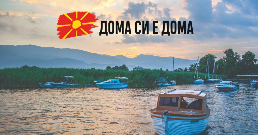 Охридските сместувачки капацитети може да се регистрираат на платформата „Дома си е дома“ Охридските сместувачки капацитети може да се регистрираат на платформата „Дома си е дома“