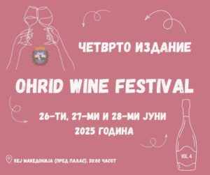 OHRID WINE FESTIVAL