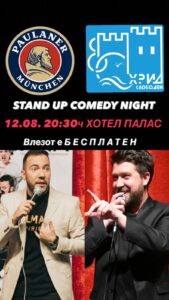 STAND UP COMEDY NIGHT